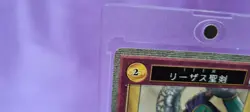 2000 ALICESOFT Trading card HAREM MASTER Ver. 1.0 Laezas Holy Sword TCG Japan - Image 2