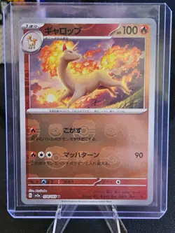 Rapidash (Master Ball Pattern) 078/165 Sv2a: Pokemon Card 151 Holo (Japanese) NM - Image 3