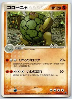 Golem - Flight of Legends 034/054 UNLIMITED Holo Rare Pokemon Card LP - Image 1