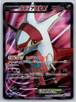 Latias EX - Full Art Thunder Knuckle BW8 053/051 SR 1st Edition Pokemon Card MP - Image 1