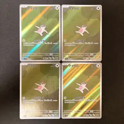 Slakoth AR 117/106 Super Electric Breaker sv8 Pokemon Card Japan NM 4Set #120614 - Image 1