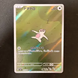 Slakoth AR 117/106 Super Electric Breaker sv8 Pokemon Card Japan NM 4Set #120614 - Image 2