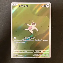 Slakoth AR 117/106 Super Electric Breaker sv8 Pokemon Card Japan NM 4Set #120614 - Image 4