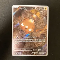 Dewgong 084/080 Stunfisk 113/106 Houndstone 073/063 AR Pokemon 3Set #120625 - Image 4