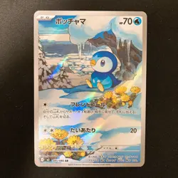 Piplup AR 085/080 Inferno X M2 Pokemon Card Japanese MEGA #120639 - Image 1