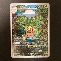 Exeggutor AR 066/063 Mega Brave M1L Pokemon Card Japanese Near Mint #120648 - Image 1