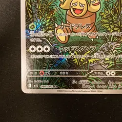 Exeggutor AR 066/063 Mega Brave M1L Pokemon Card Japanese Near Mint #120648 - Image 5