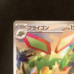 Flygon AR 088/080 Inferno X MEGA M2 Pokemon Card Japanese Near Mint #120654 - Image 3