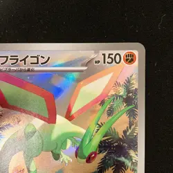 Flygon AR 088/080 Inferno X MEGA M2 Pokemon Card Japanese Near Mint #120654 - Image 4