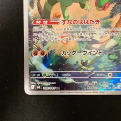 Flygon AR 088/080 Inferno X MEGA M2 Pokemon Card Japanese Near Mint #120654 - Image 5