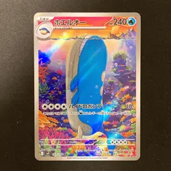 Wailord AR 103/100 Battle Partners sv9 Pokemon Card Japanese Near Mint #120659 - Image 1
