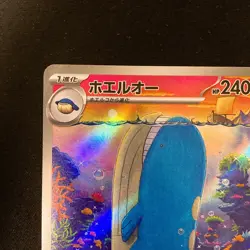 Wailord AR 103/100 Battle Partners sv9 Pokemon Card Japanese Near Mint #120659 - Image 3