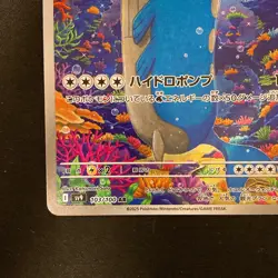 Wailord AR 103/100 Battle Partners sv9 Pokemon Card Japanese Near Mint #120659 - Image 5