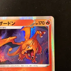 Charizard R 017/184 VMAX Climax S8b Pokemon Card Japanese Near Mint #120665 - Image 4