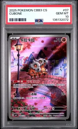 2025 POKEMON SIMPLIFIED CHINESE CBB3 C 0407/07 CUBONE PSA 10 - Image 1