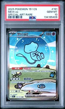 2025 POKEMON CHINESE MEW EX 151C 191/151 PSA 10 - Image 1