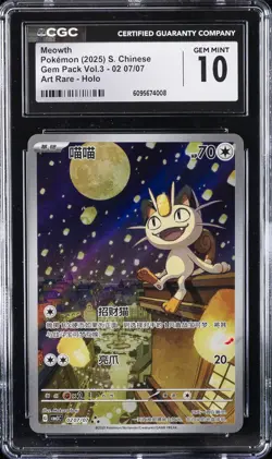 2025 POKEMON SIMPLIFIED CHINESE GEM PACK VOL. 3 ART RARE HOLO #07 MEOWTH CGC 10 - Image 1