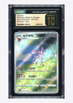 Pokemon CGC 10 PRISTINE Sylveon Art Rare 2025 09 15/15 Gem Pack Vol.2 S.Chinese - Image 1