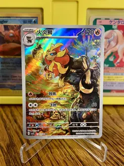 Pokemon TCG Pyroar 130/128 AR Illustration Rare CSV2C Chinese Miracle Journey NM - Image 1