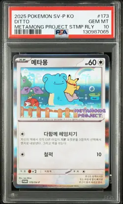 2025 POKEMON KOREAN METAMONG PROJECT SV-P PROMO #173 DITTO PSA 10 - Image 1