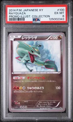 2014 POKEMON JAPANESE XY PROMO ILLUSTRATION COLLECTION #100 RAYQUAZA PSA 6 - Image 1