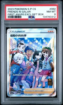 2023 POKEMON SIMPLIFIED CHINESE S PROMO #082 FRIENDS IN GALAR PSA 8 - Image 1