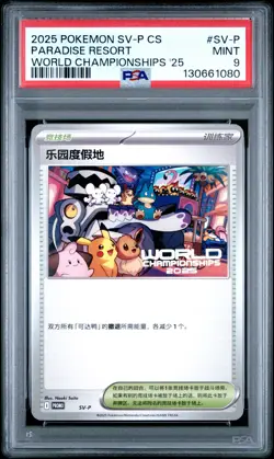 2025 POKEMON SIMPLIFIED CHINESE SV-P PROMO #SV-P PARADISE RESORT PSA 9 - Image 1