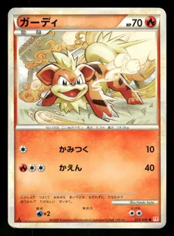 2009 MP Pokemon Growlithe 013/070 HeartGold Collection L1 Japanese - Image 1