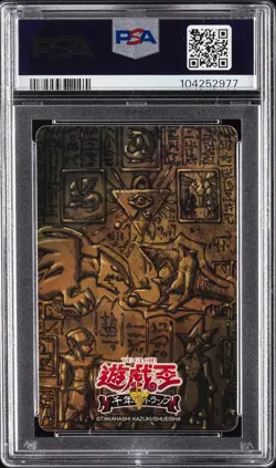 2018 YU-GI-OH! SHONEN JUMP 50TH ANV 10 CLUBS SETO KAIBA/XYZ-DRAGON CANNON PSA 10 - Image 2