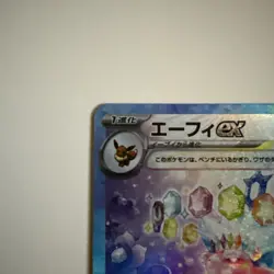 Espeon ex SAR 211/187 Terastal Festival sv8a 2024 Pokemon Card Game Japanese NM - Image 2