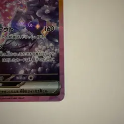 Espeon ex SAR 211/187 Terastal Festival sv8a 2024 Pokemon Card Game Japanese NM - Image 5