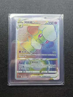 2024 Pokemon TCG Chinese Card cs6bC 160/131 HR Whimsicott VSTAR j05 - Image 1