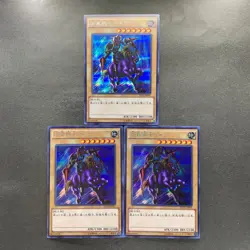 NM 3 card Gaia the Fierce Knight 15AX-JPY05 Secret Rare YuGiOh 300 - Image 1