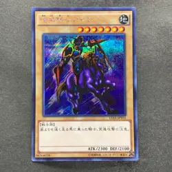NM 3 card Gaia the Fierce Knight 15AX-JPY05 Secret Rare YuGiOh 300 - Image 2