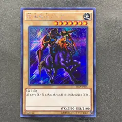 NM 3 card Gaia the Fierce Knight 15AX-JPY05 Secret Rare YuGiOh 300 - Image 4