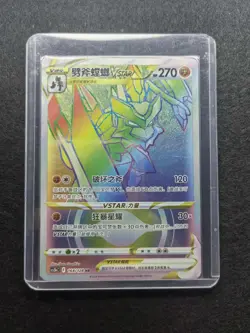 2023 Pokemon TCG Chinese Card cs5bC 164/128 HR Kleavor VSTAR j05 - Image 1