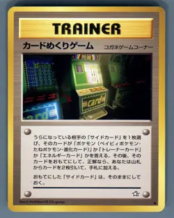 Card Flip Game Japanese Neo Genesis Gold Silver To A New World Pokemon - Image 1