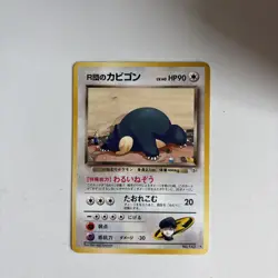 Rockets Snorlax No. 143 Japanese Gym Heroes Pokemon Trading Card Regular NM - Image 1