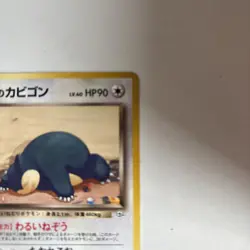 Rockets Snorlax No. 143 Japanese Gym Heroes Pokemon Trading Card Regular NM - Image 3