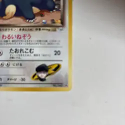 Rockets Snorlax No. 143 Japanese Gym Heroes Pokemon Trading Card Regular NM - Image 4