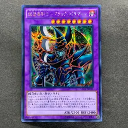 NM 3 card Dark Paladin 15AX-JPY38 Secret Rare YuGiOh 300 - Image 2