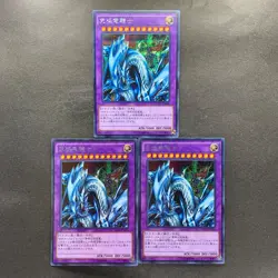 NM 3 card Dragon Master Knight 15AX-JPM34 Secret Rare YuGiOh 300 - Image 1