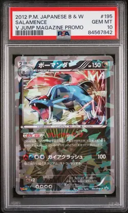 PSA 10 Pokemon Card Salamence 195/BW-P Japanese V Jump Magazine promo 2012 - Image 1
