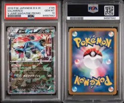PSA 10 Pokemon Card Salamence 195/BW-P Japanese V Jump Magazine promo 2012 - Image 3