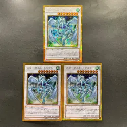 NM 3 card Stardust Dragon GP16-JP009 Gold Secret Rare YuGiOh 350 - Image 1