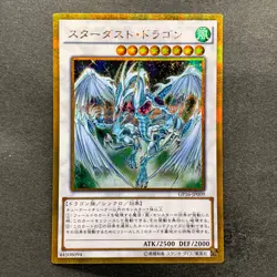 NM 3 card Stardust Dragon GP16-JP009 Gold Secret Rare YuGiOh 350 - Image 2
