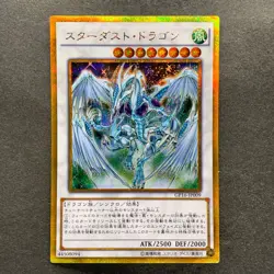 NM 3 card Stardust Dragon GP16-JP009 Gold Secret Rare YuGiOh 350 - Image 4
