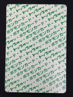 [NM] Kadabra Topsun Green Back 064 Pokemon Card Japanese 1995 6US45 - Image 3