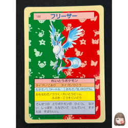 [NM] Articuno Topsun Green Back 144 Pokemon Card Japanese 1995 6US41 - Image 1