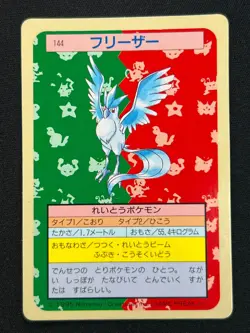 [NM] Articuno Topsun Green Back 144 Pokemon Card Japanese 1995 6US41 - Image 2